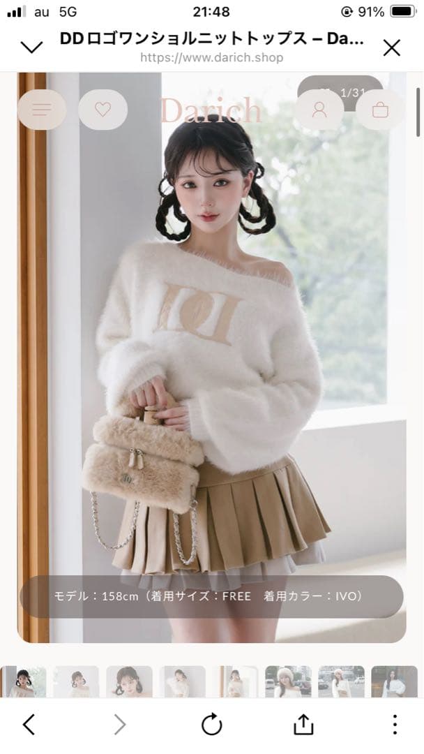 ダーリッチ darich♡新品タグ付DDロゴワンショルニットトップス