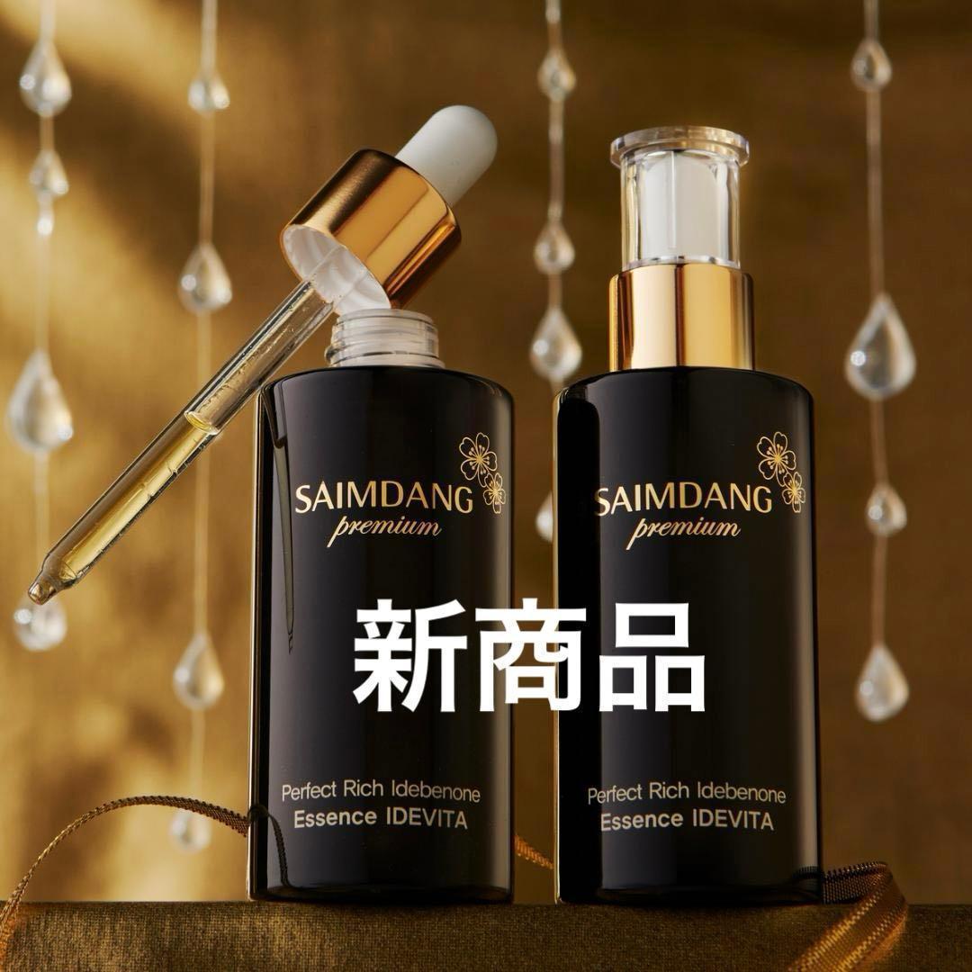 新商品❣️サイムダンプレミアムイデベノン美容液IDEVITA2本セット