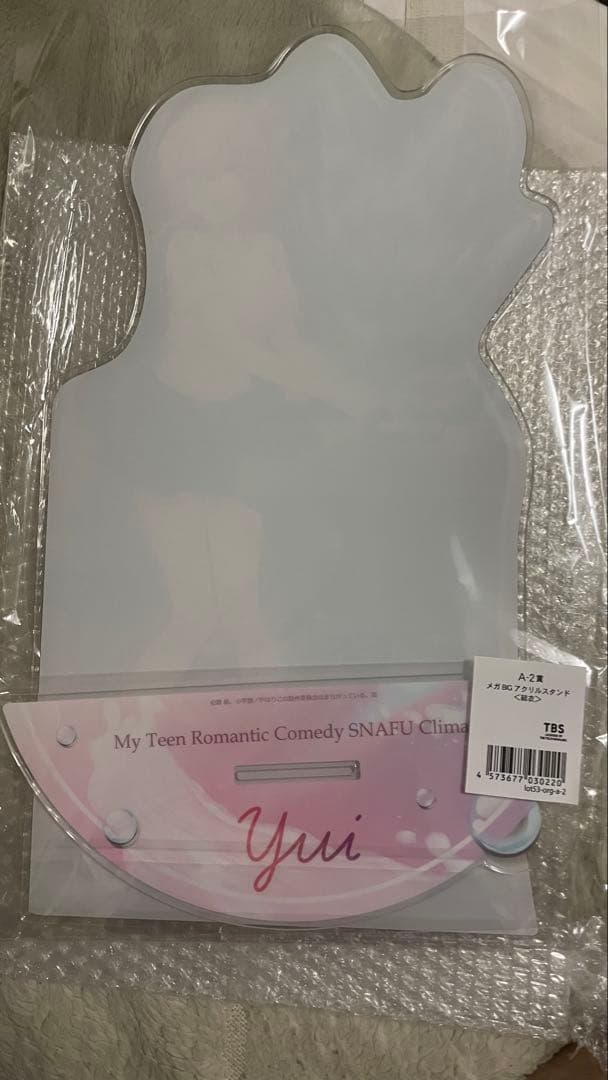 俺ガイル 由比ヶ浜 結衣 メガビックアクリルスタンド A賞 きゃらっと