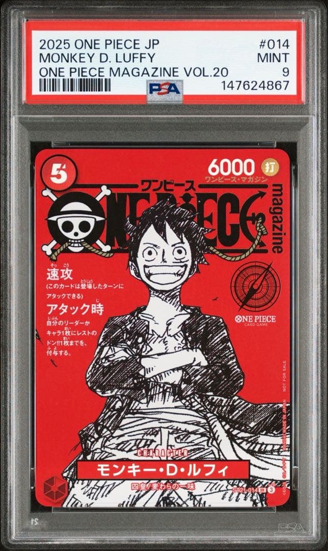 ワンピースマガジン　20号　プロモ　PSA9 ①