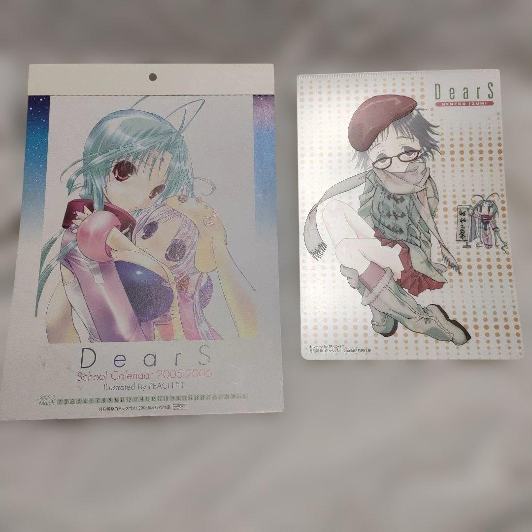 DearS カレンダー 2005-2006＆マウスパット DearS カレンダー 2005-2006＆マウスパット Amazon.co.jp: Seroni