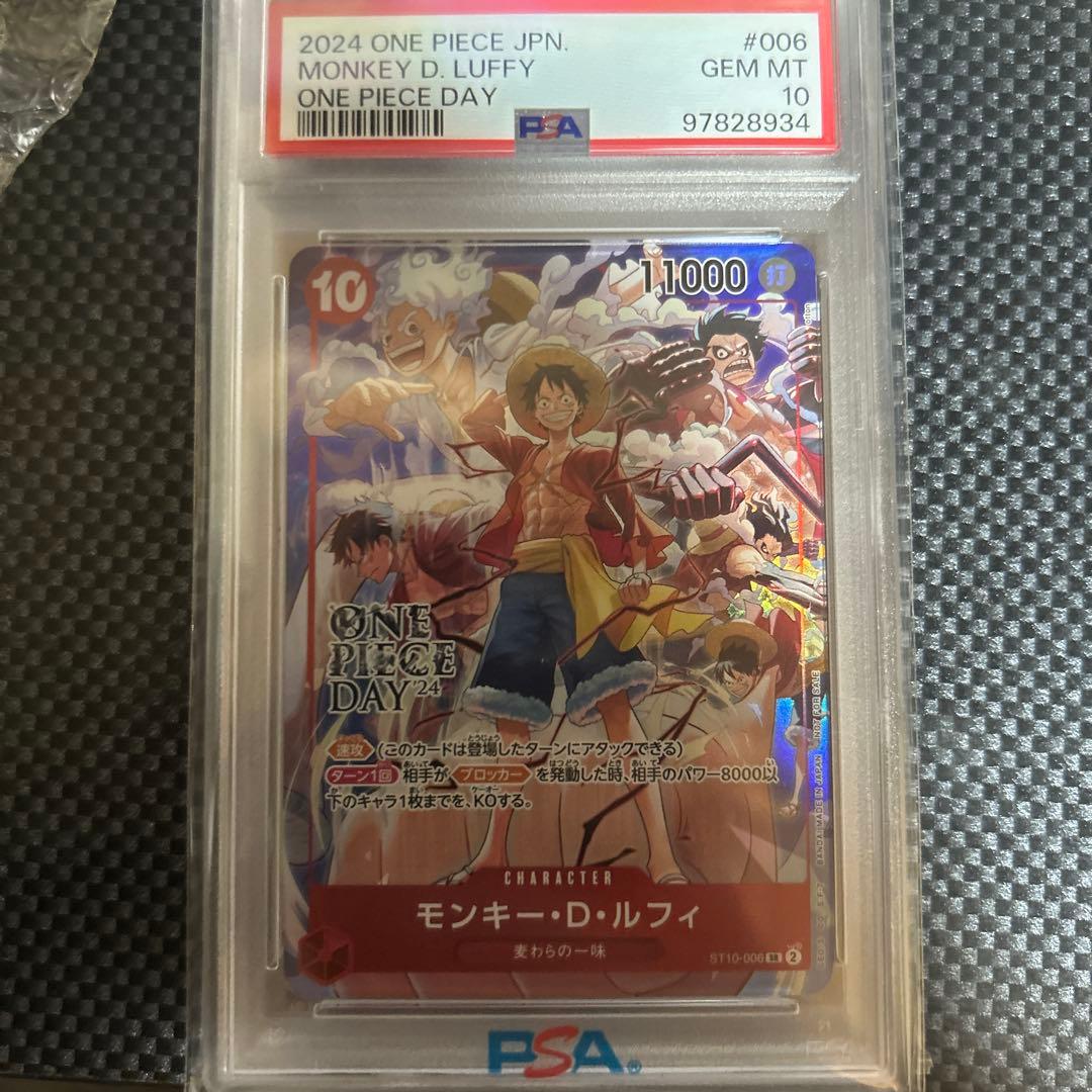 PSA10】モンキー・D・ルフィ：ONE PIECE DAY'24 来場者特典 - メルカリ