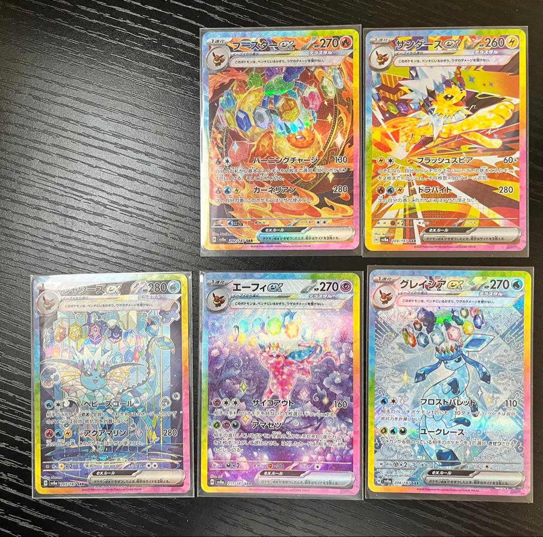 ポケモンカード　シャワーズ サンダース ブースター グレイシア エーフィSAR