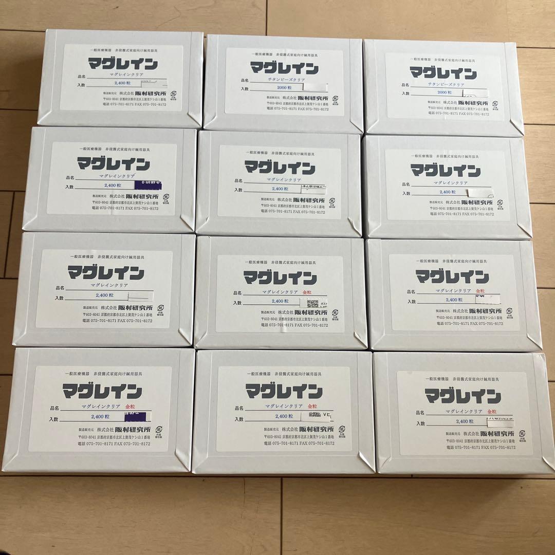 銀粒5袋❣️正規品マグレイン❣️1200粒