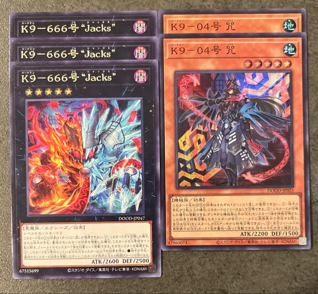 遊戯王 K9ケーナインデッキパーツセット ノロイ・ジャックス - メルカリ