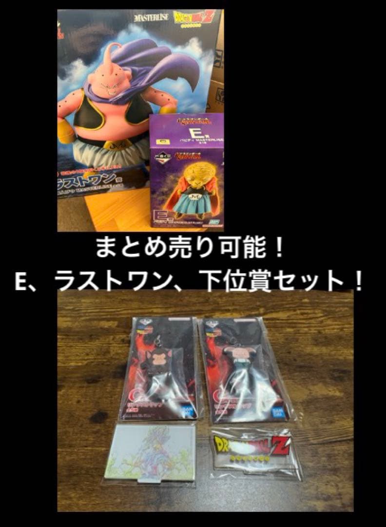 一番くじ ドラゴンボール BATTLE OF THE SUPER SAIYANE