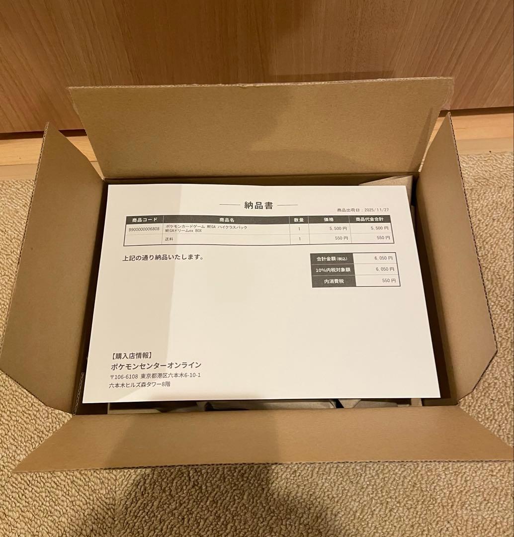 ポケセン産　MEGAドリームex box シュリンク付き MEGAドリームex 新品未開封 シュリンク付き BOX ポケモンカード