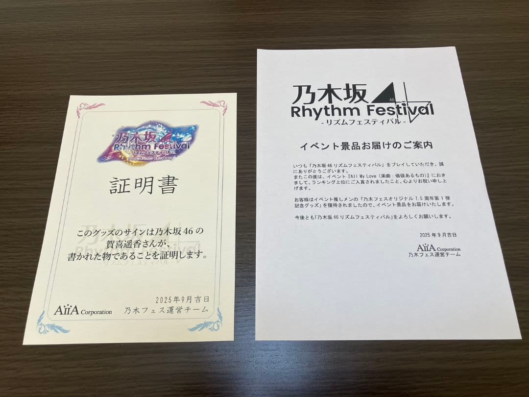 乃木坂46 賀喜遥香 宛名無し直筆サイン入りウェディングキャラファイン