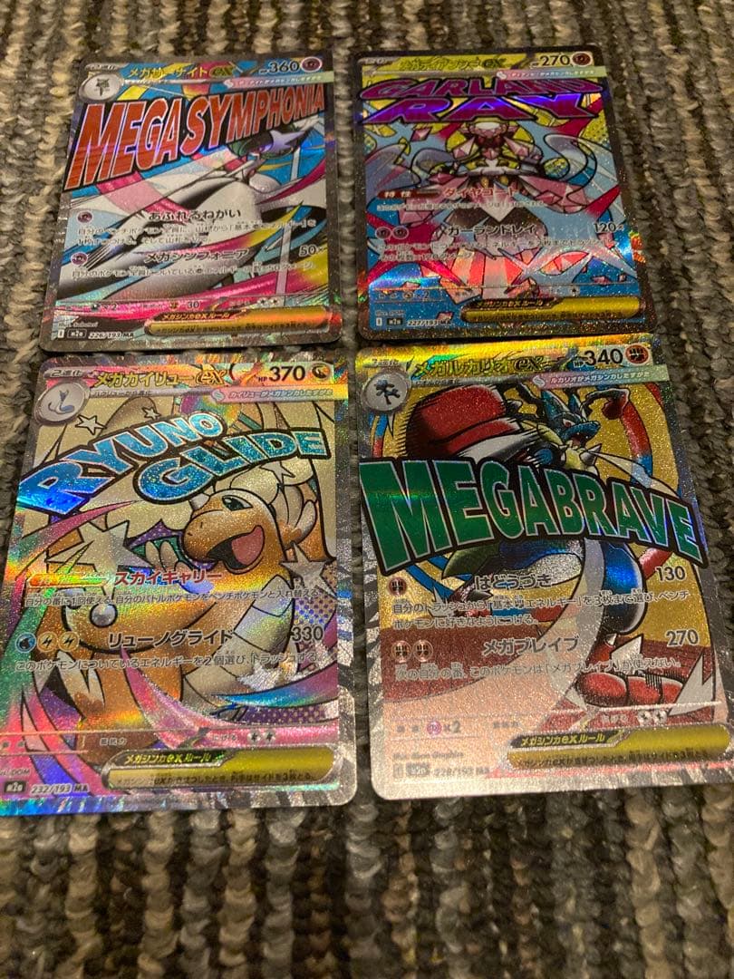 ポケモンカードMAまとめ売り4枚 - メルカリ