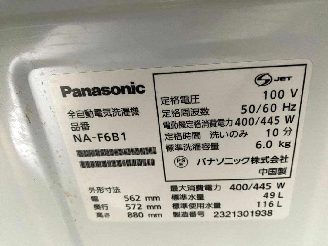 国内メーカー 冷蔵庫洗濯機セット（リサイクル料金含め）