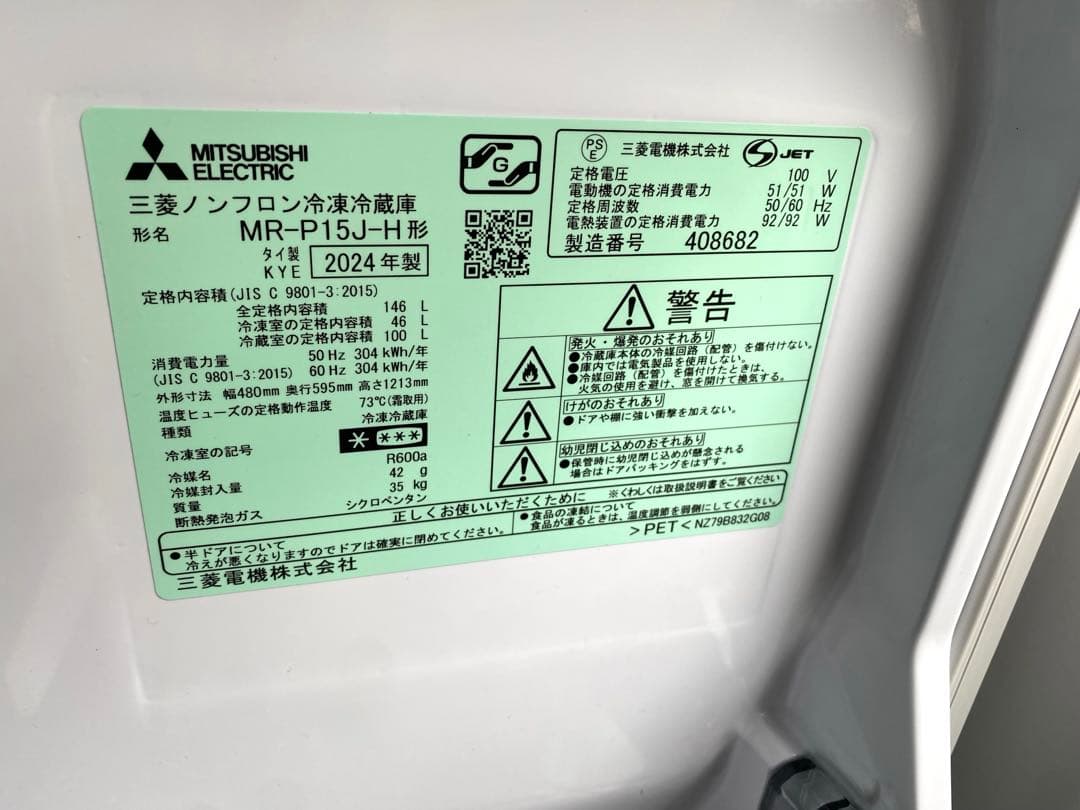 国内メーカー 冷蔵庫洗濯機セット（リサイクル料金含め）