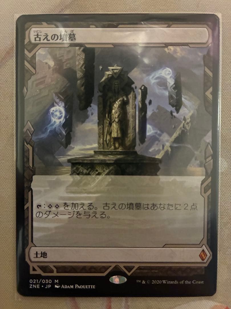 MTG 古えの墳墓/Ancient Tomb 1枚 021)《古えの墳墓/Ancient Tomb》[ZNE] 土地R | 日本最大級 MTG通販