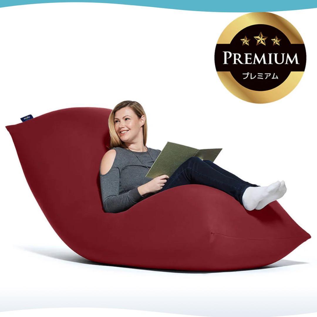 Yogibo Max Premium　本体＋替えカバー付き