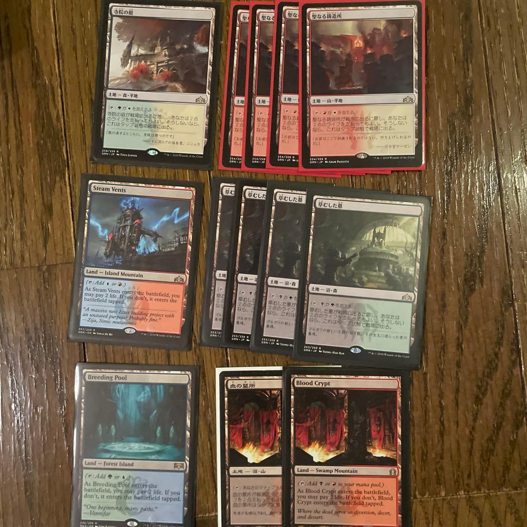 【MTG】ショックランド各種