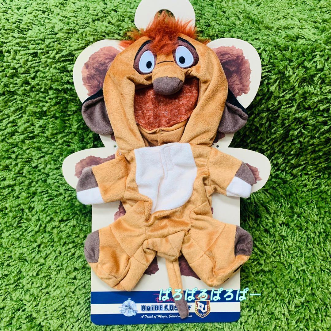 ユニベア コスチューム ティモン ライオンキング 新品未使用 台紙付き