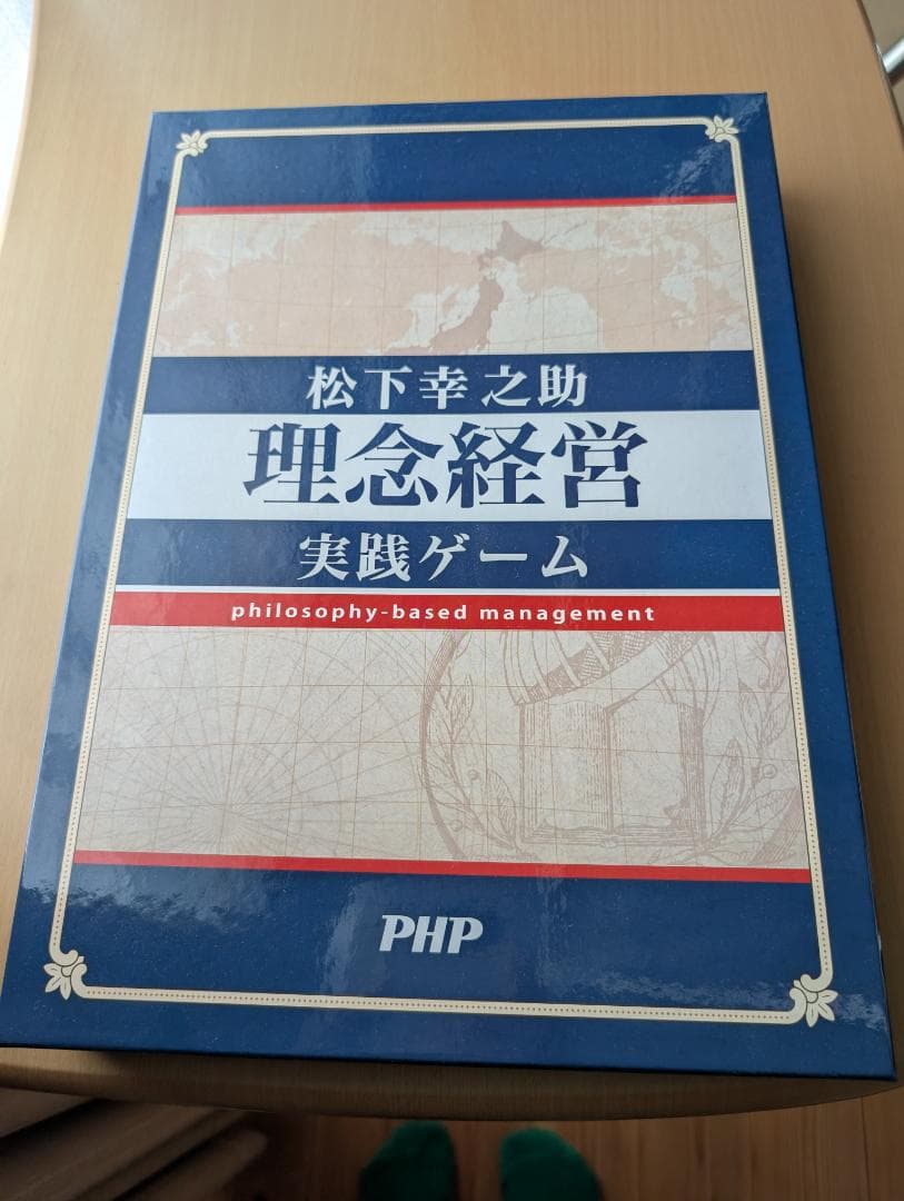 松下幸之助　理念経営実践ゲーム 松下幸之助の経営哲学をボードゲームで体験してみませんか？