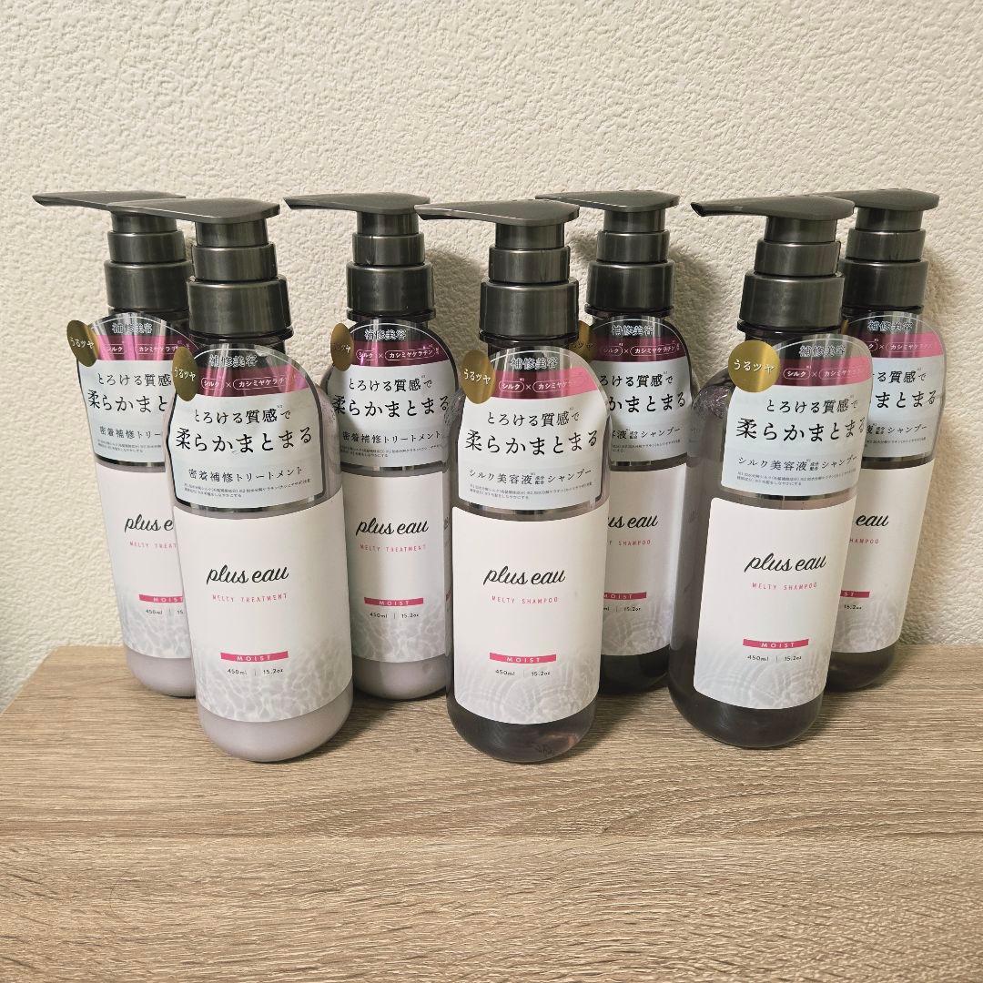 プリュスオー メルティ シャンプー トリートメント リンス 450ml 7点