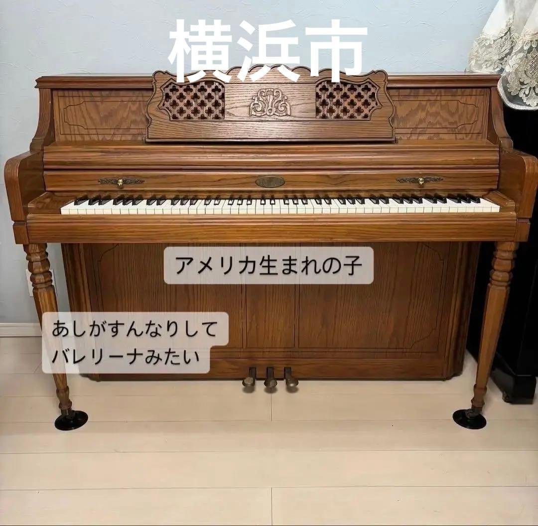 アメリカ製　アップライトピアノ　ワーリッツアー