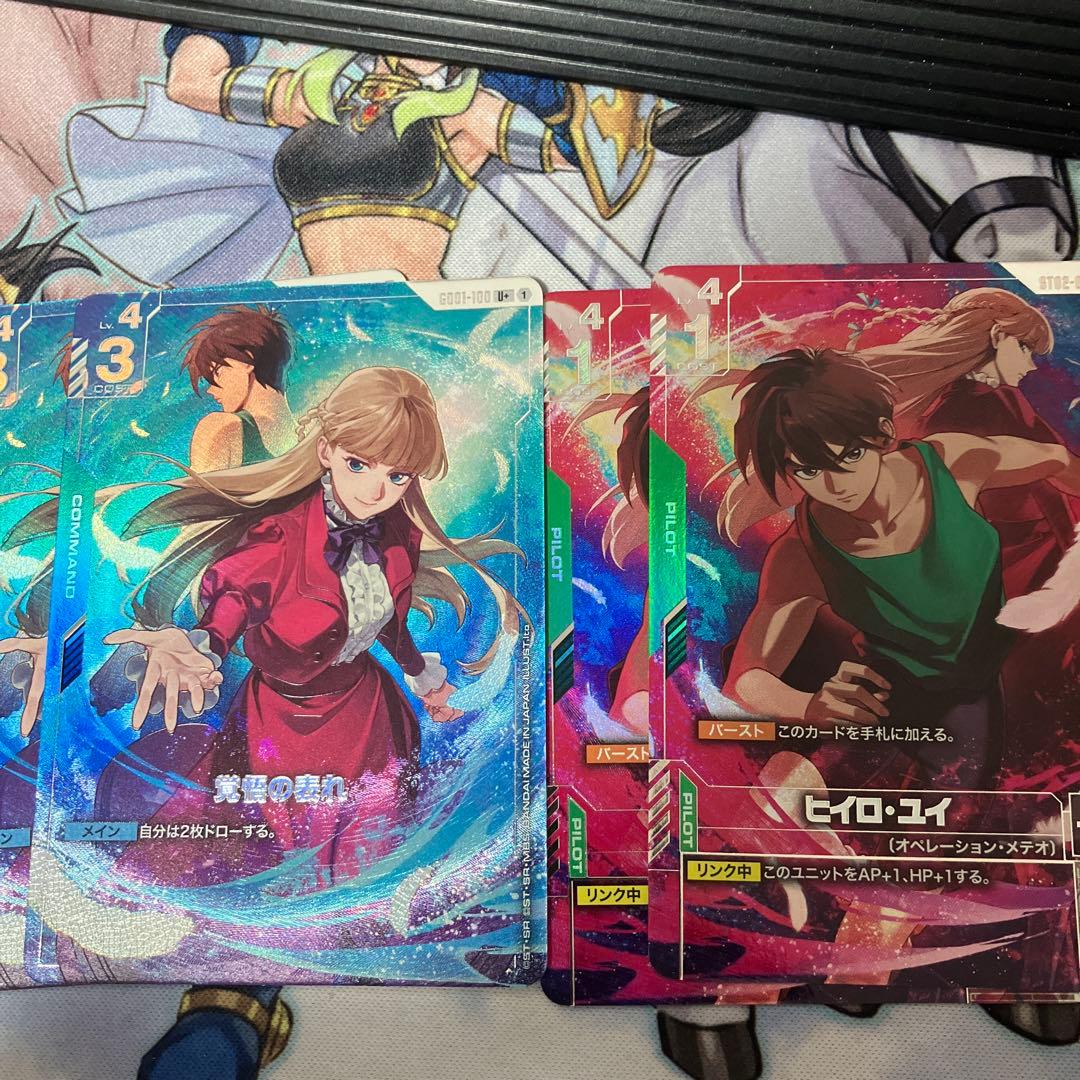 ヒイロ・ユイ、覚悟の表れ 各2枚セット ガンダムW プレミアム ヒイロ・ユイ 覚悟の表れ 各2枚セット C99861478