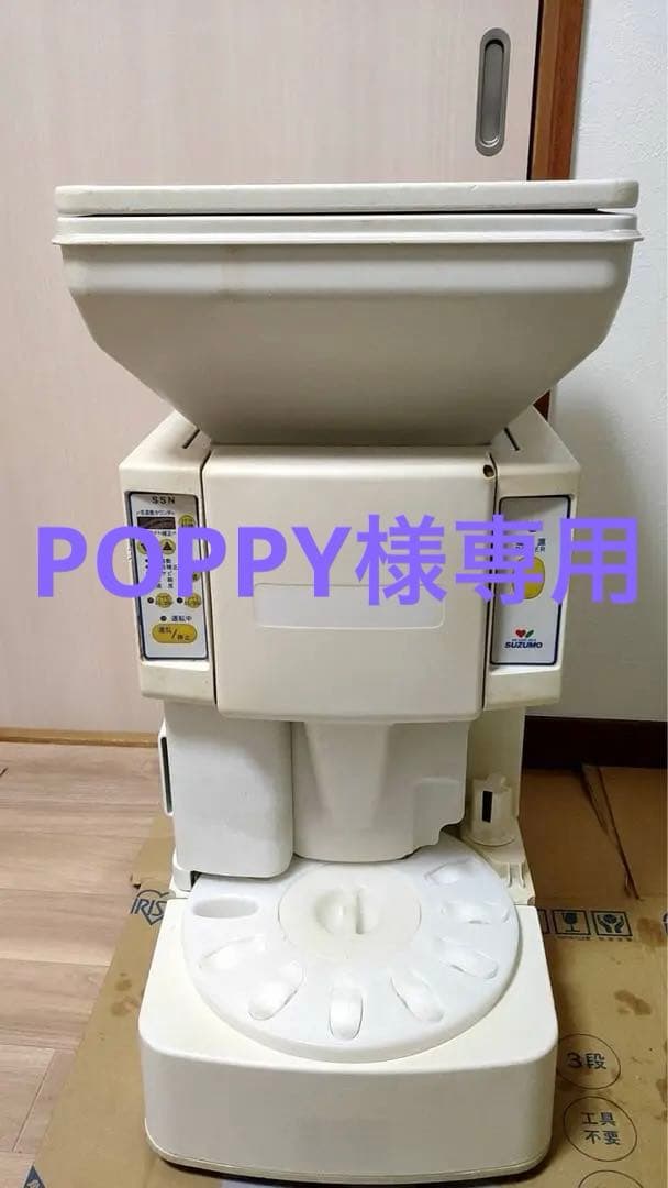 SUZUMO 鈴茂　小型舎利玉ロボット　SSN-ELA 寿司ロボット 寿司ロボット｜鈴茂器工株式会社