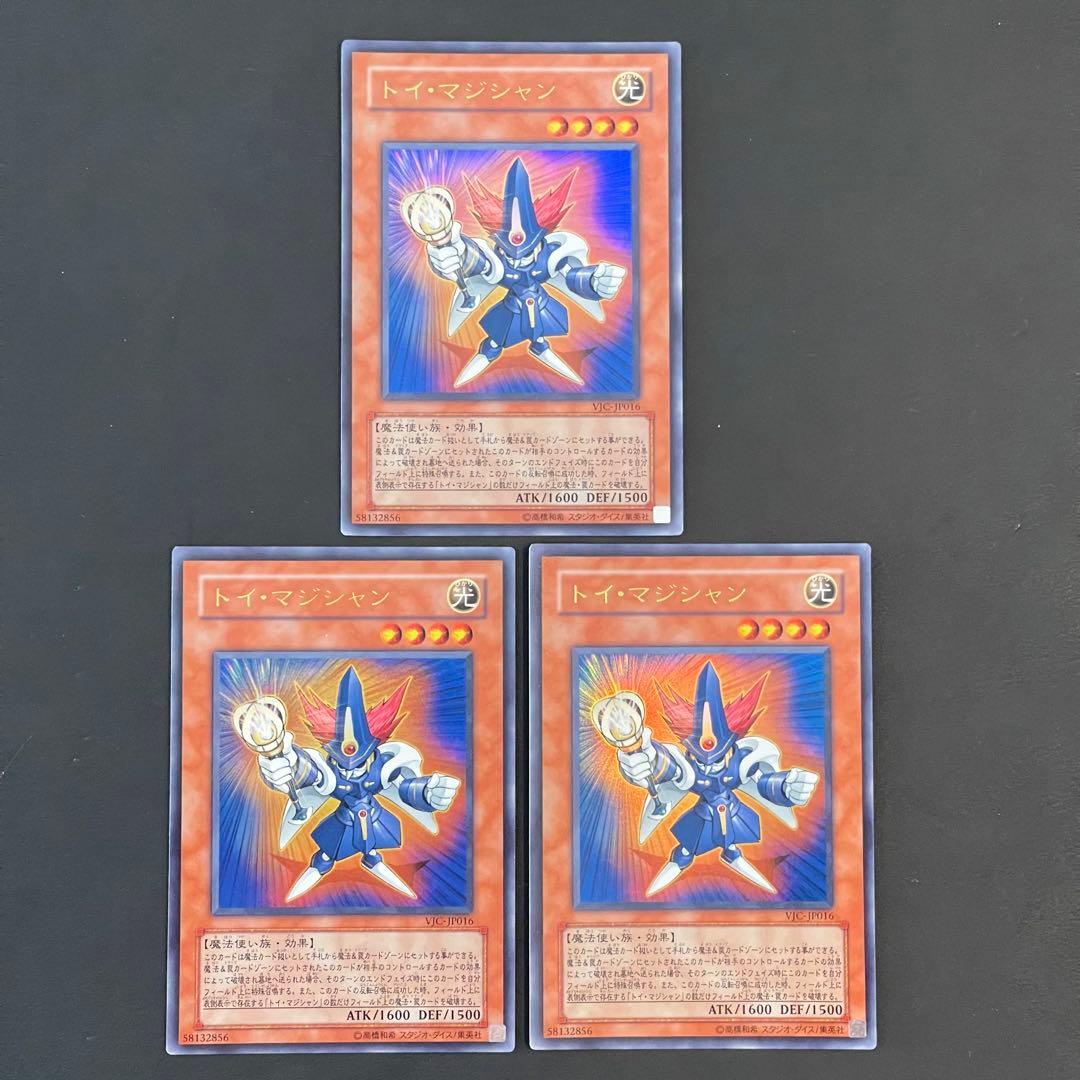 遊戯王 トイマジシャン ウルトラ3枚 - メルカリ