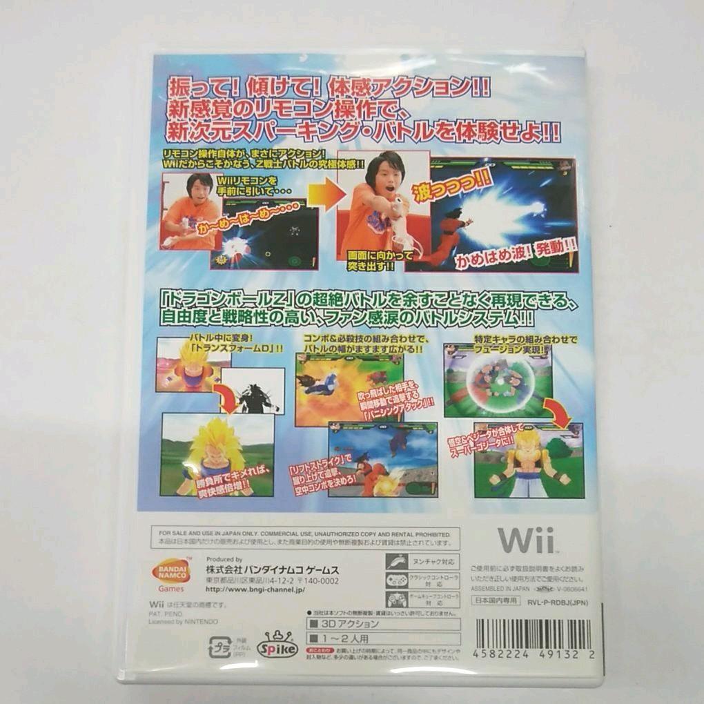 中古 Wii ドラゴンボールZ Sparking! NEO スパーキング！ ネオ - メルカリ