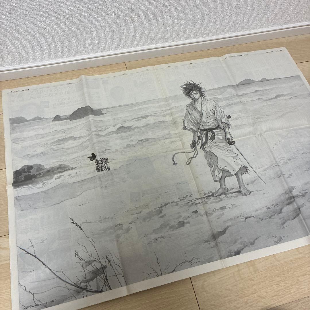 井上雄彦 最後のマンガ展 バガボンド 朝日新聞広告 - メルカリ