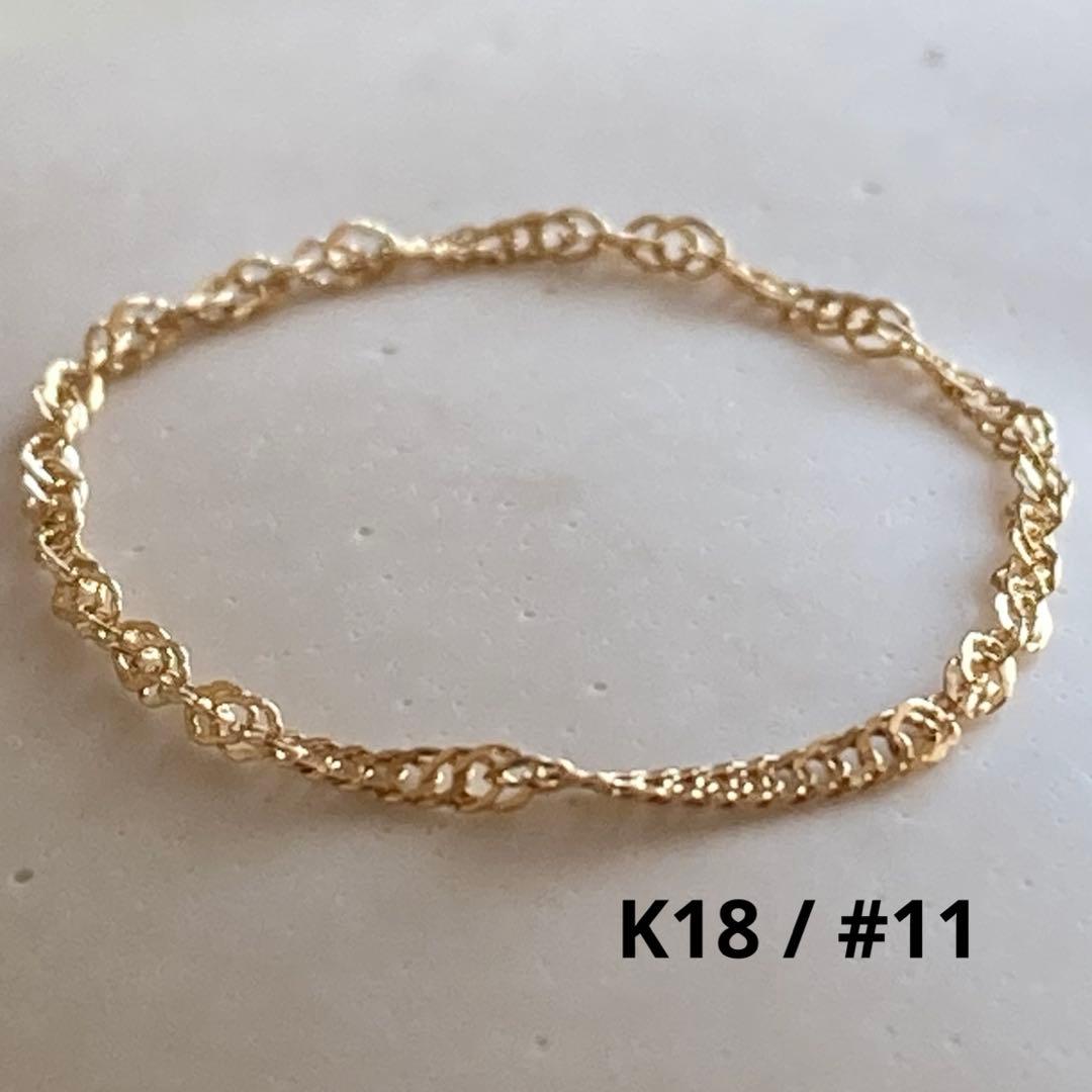 新品✨18金✨K18 リング チェーンリング 11号 つけっぱなし 即日発送