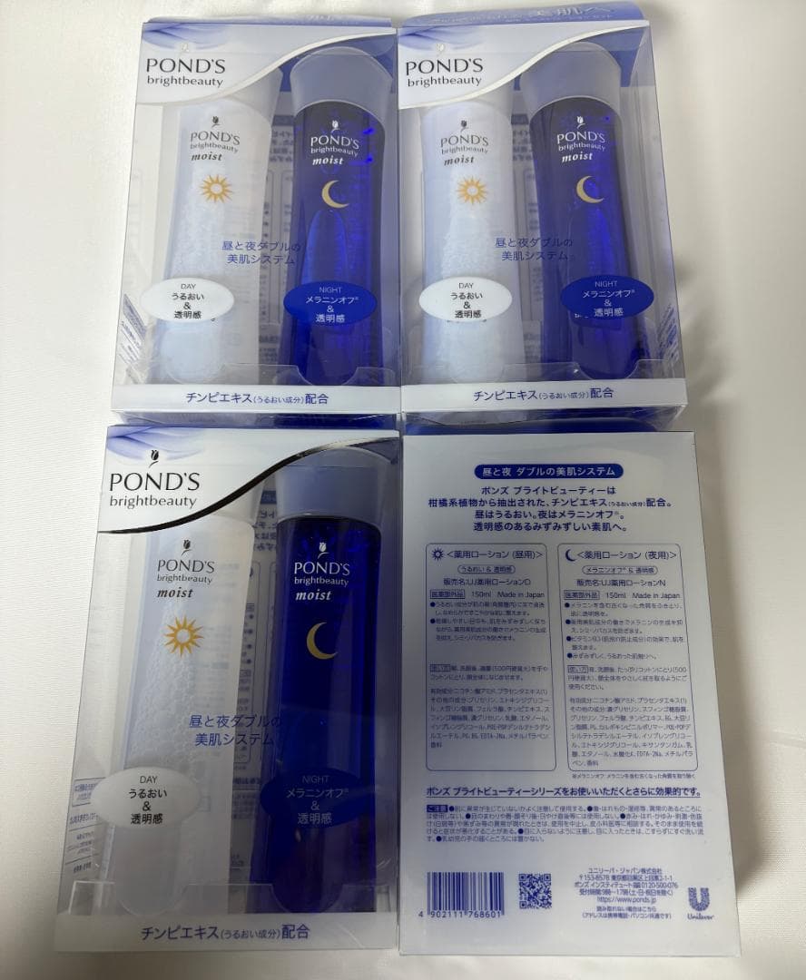 ポンズ ブライトビューティ ローションセット 150ml +150ml ×4箱