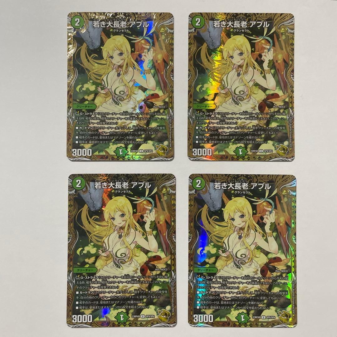 若き大長老 アプル【金トレジャー】 若き大長老 アプル(金トレジャー) U-foil SPX/SP4 管理03 1枚の通販