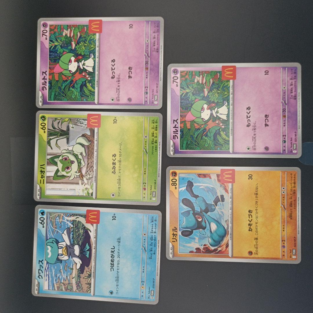 マクドナルド ピカチュウ 2025 Promo4枚と他5枚の計9枚 - メルカリ