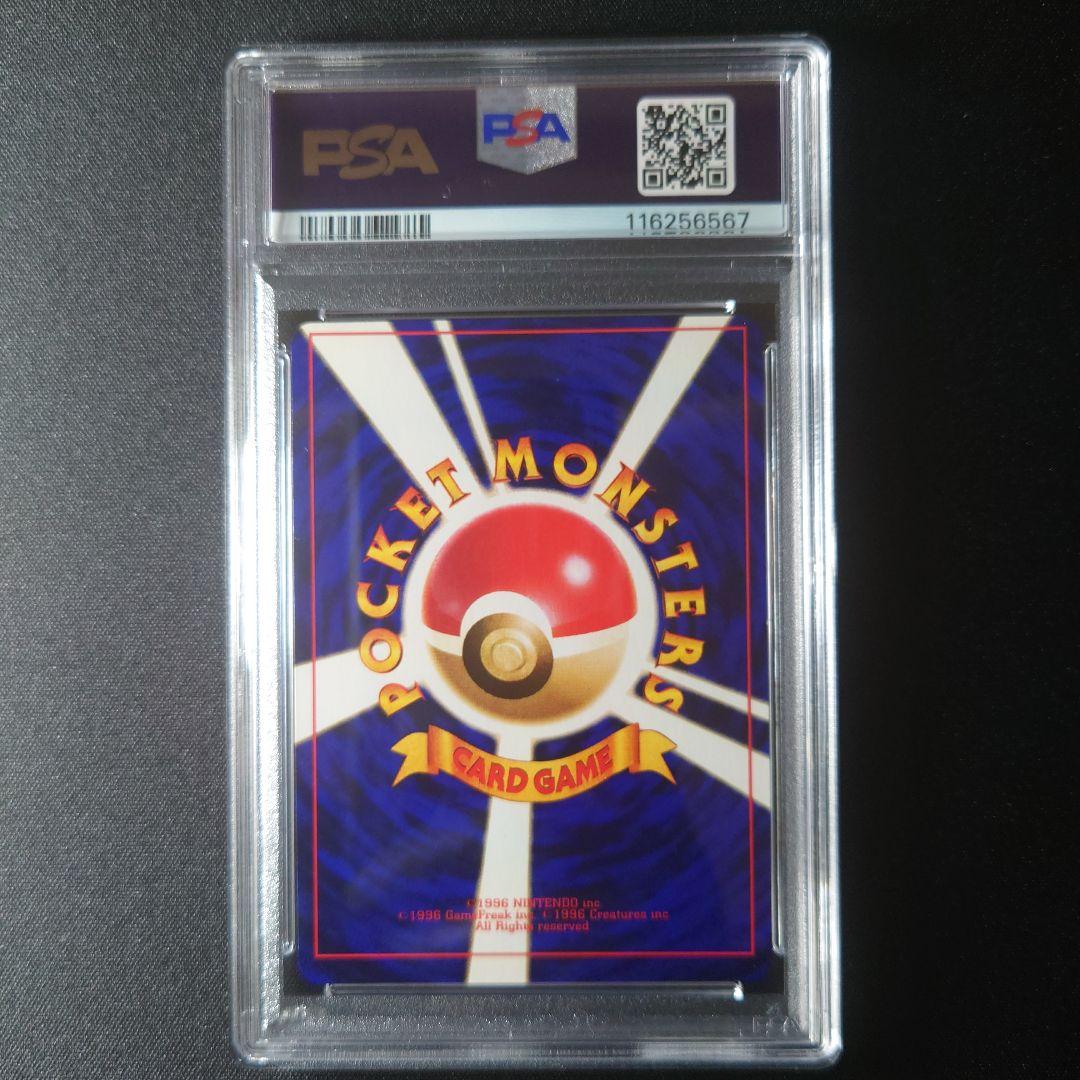 ひかるミュウ 旧裏 PSA8(OC) 枠ズレエラー - メルカリ