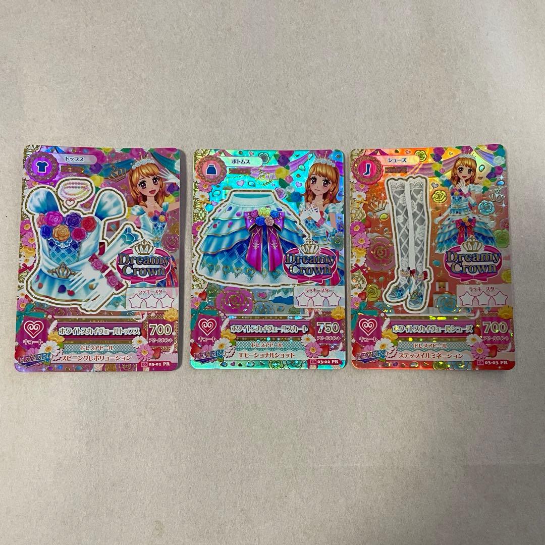 アイカツ PR ホワイトスカイヴェール