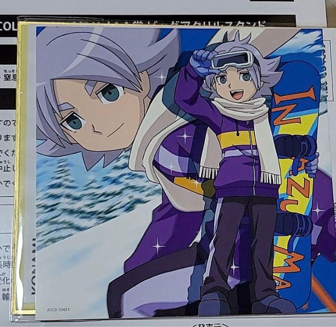 イナズマイレブン CD ジャケット チェンジングジャケット カード　吹雪士郎