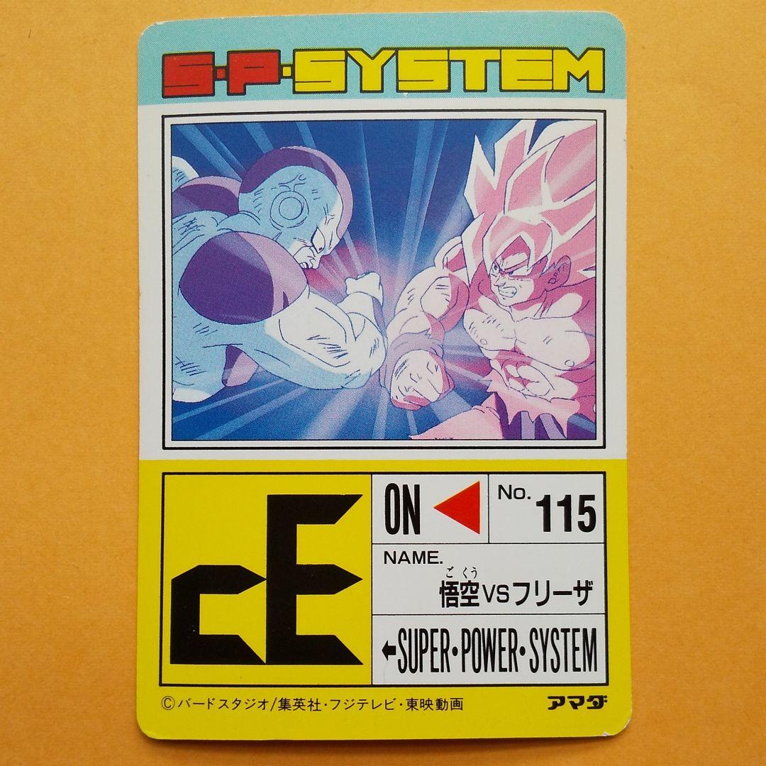 アマダ PPカード 悟空VSフリーザ ドラゴンボールZ - メルカリ