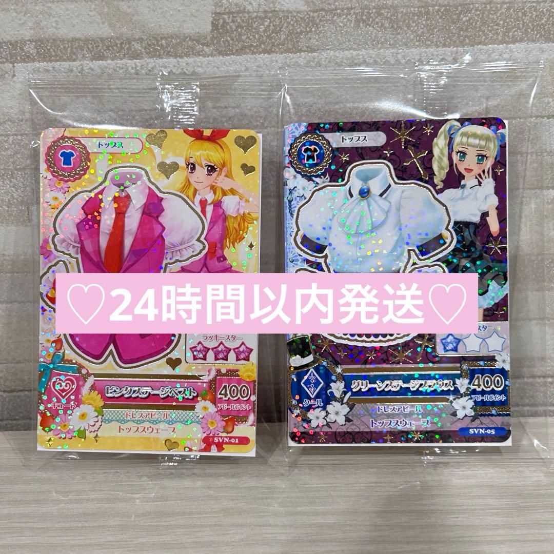 セブンイレブン復刻！アイカツカード(星宮いちご&藤堂ユリカ) - メルカリ