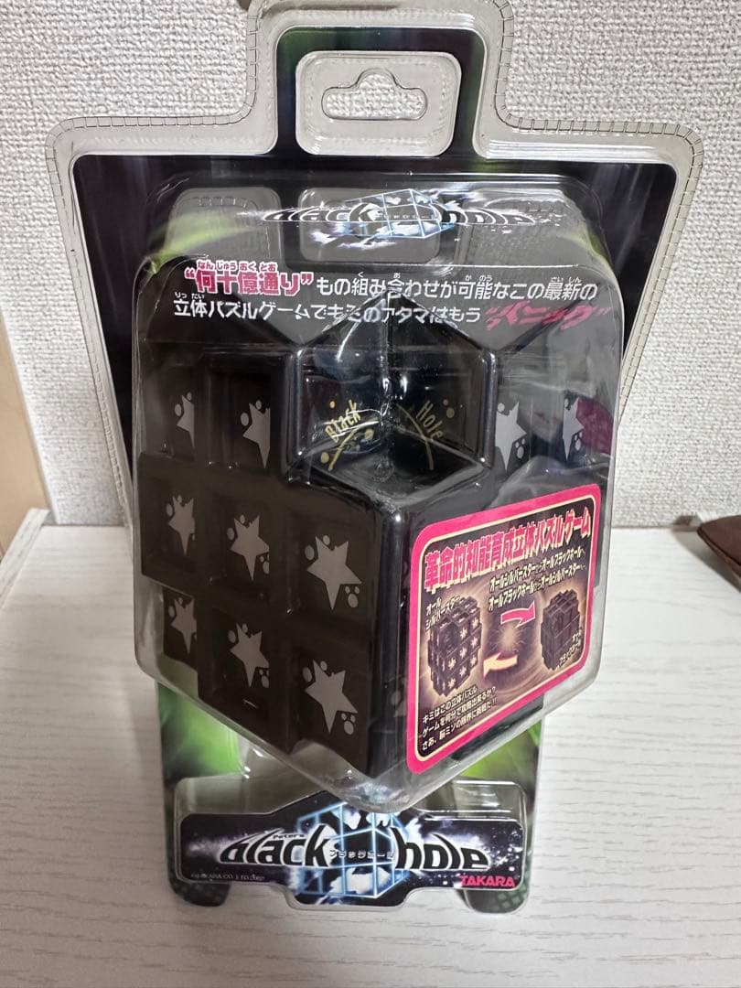 ブラックホール　パズル Amazon | 昭和レトロ ブラックホール 知能育成立体パズルゲーム | 立体