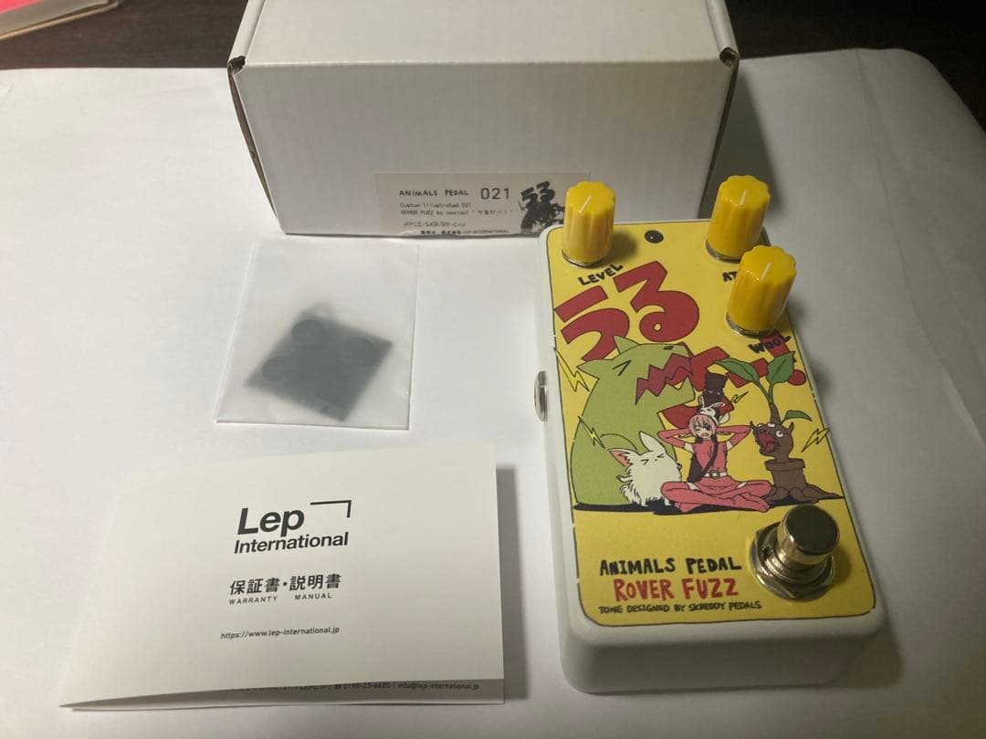 AnimalsPedal ROVER FUZZ by coalowl うるせー!