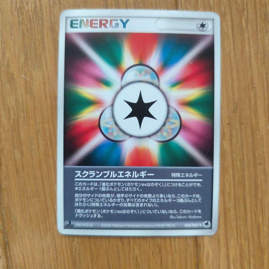 ポケモンカード スクランブルエネルギー ポケカ - メルカリ