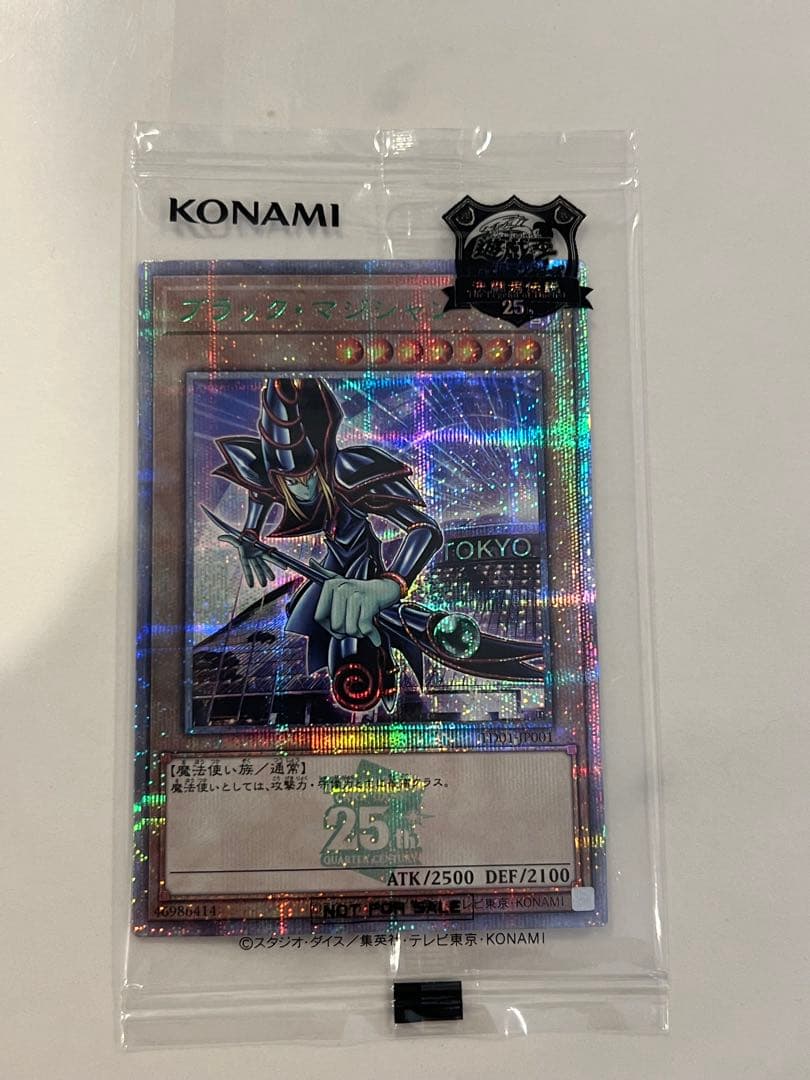 遊戯王　ブラックマジシャン　25th 東京ドーム　封筒付きセット