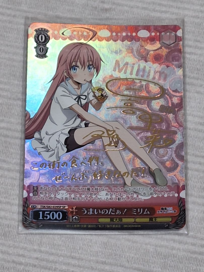 ヴァイス　転すら　ミリム　sp