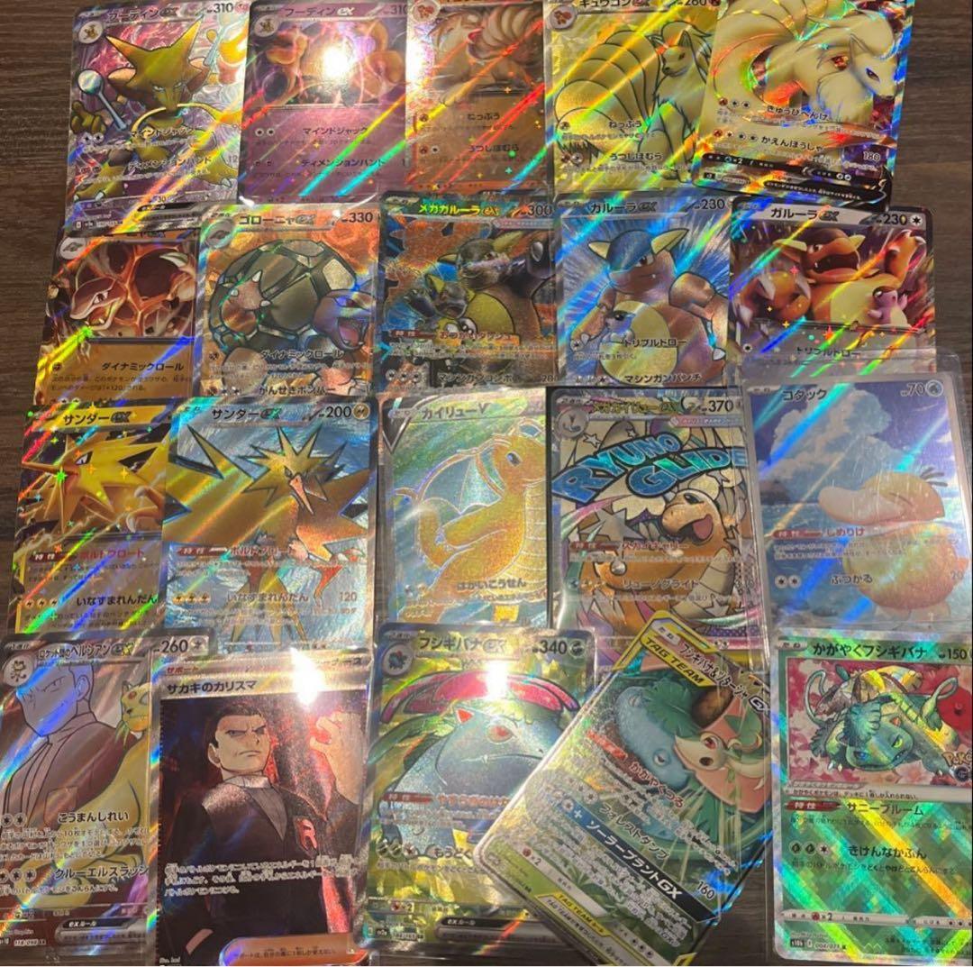 151 SR AR GX RR まとめ売り フシギバナ カイリュー　コダック