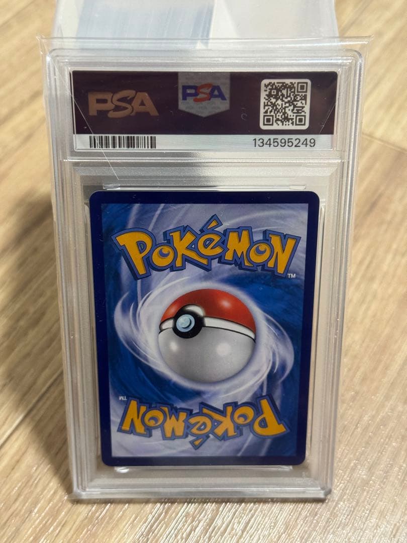 PSA10ジェムパックVol.3 ソウブレイズ　1507/07 中国語版