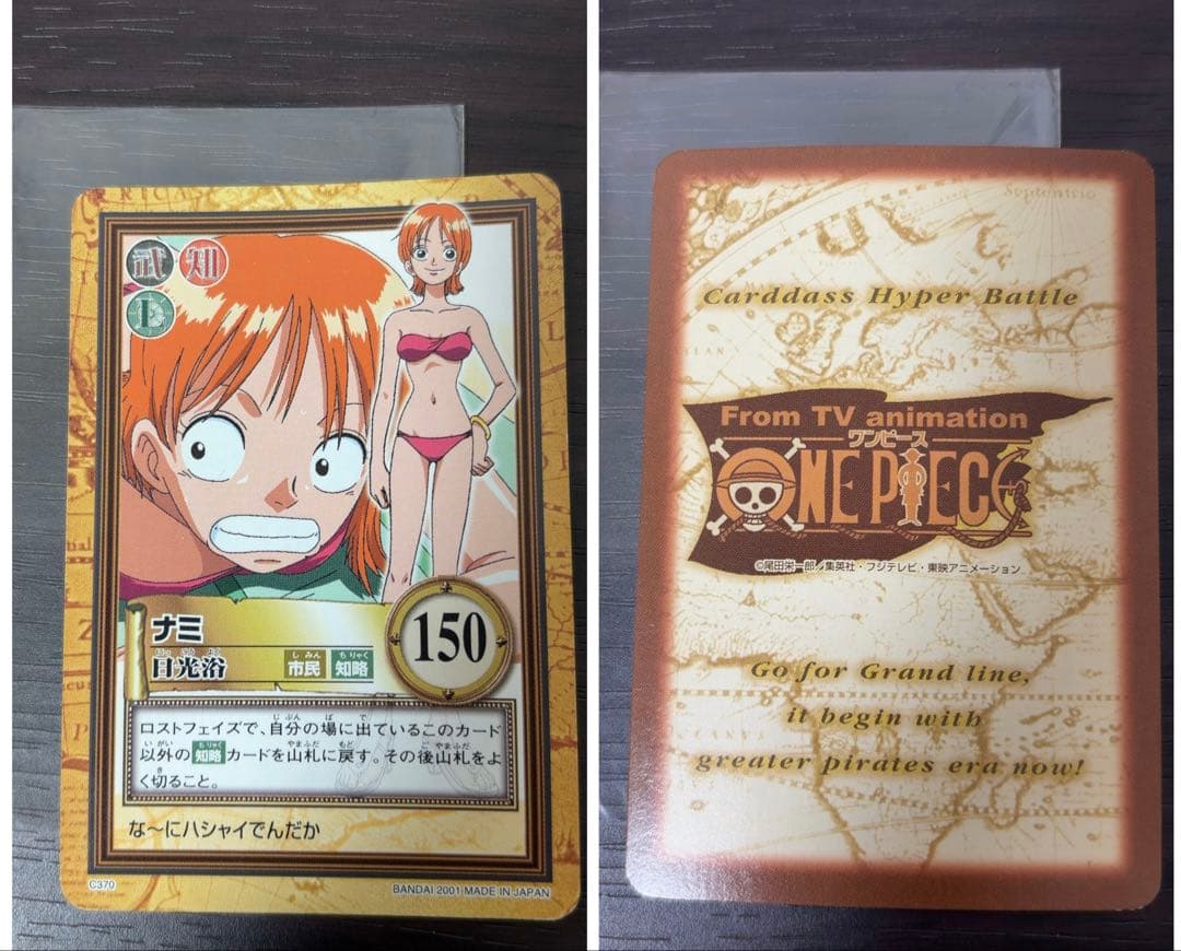 ナミ 10枚セット】ワンピース ハイパーカードダス トレカ （旧裏