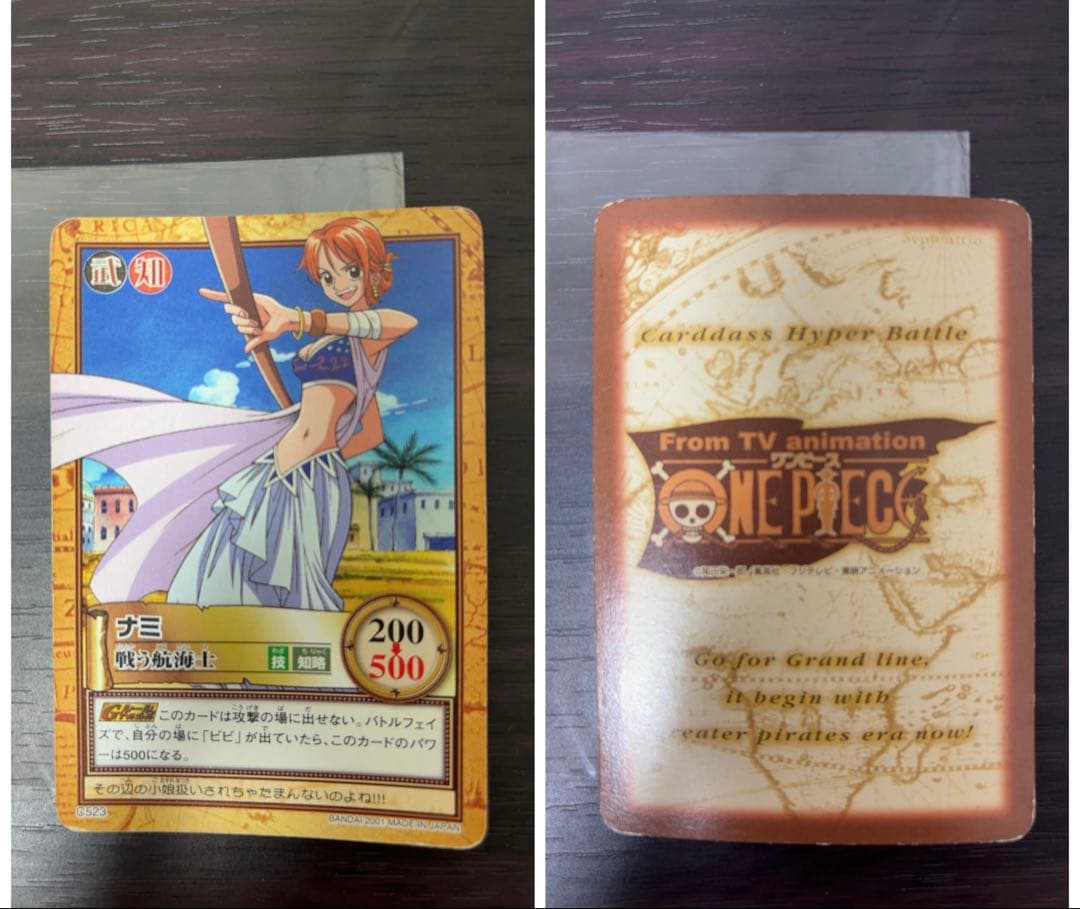 ナミ 10枚セット】ワンピース ハイパーカードダス トレカ （旧裏