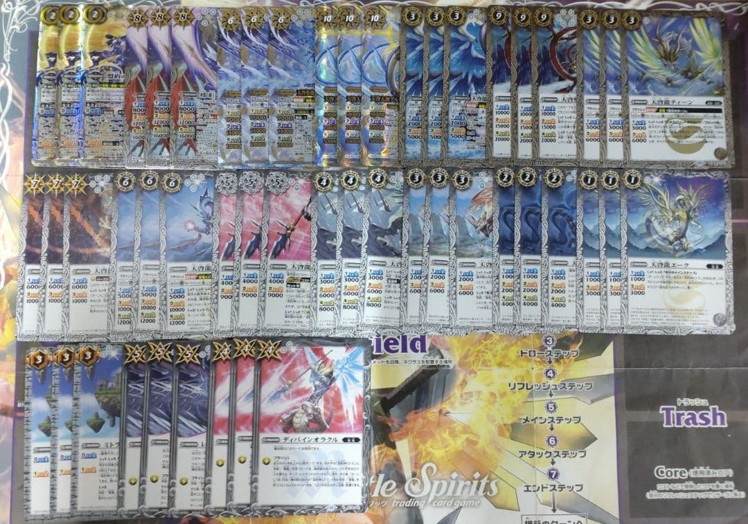 バトスピ　契約編:環　覇極来臨　覚竜　全種　b