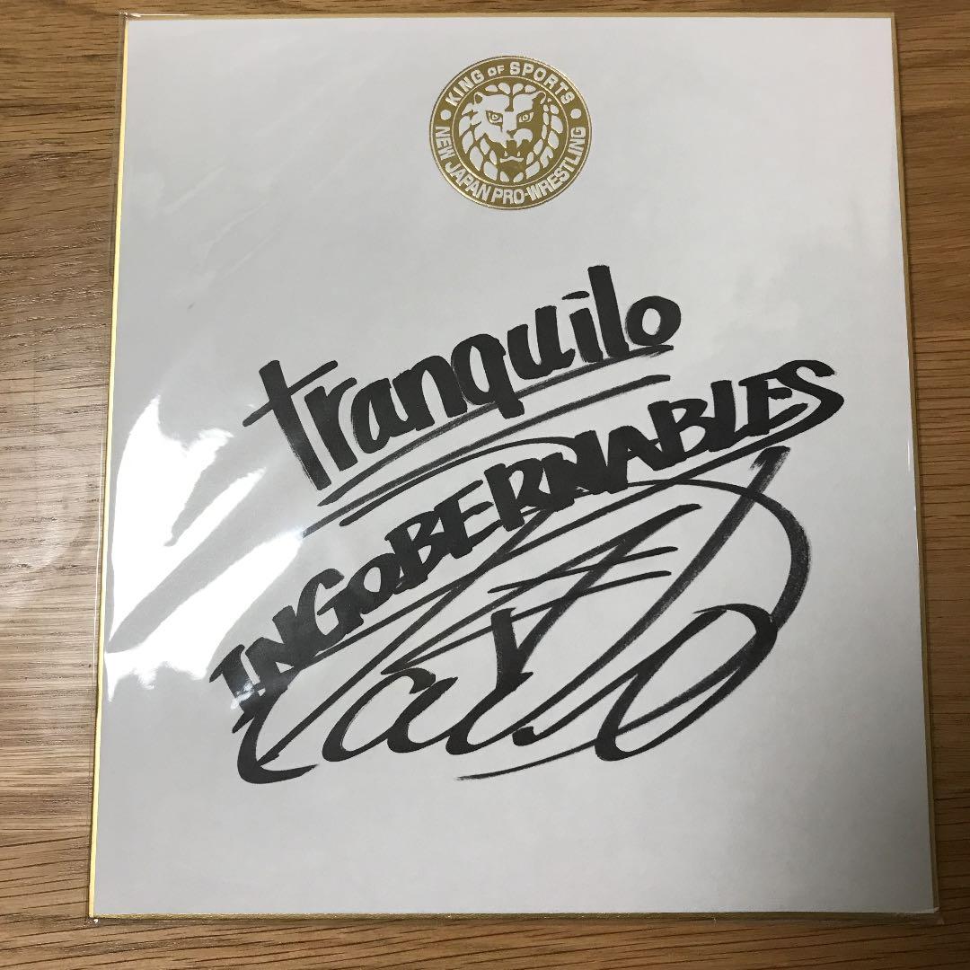 新日本プロレス 内藤哲也選手 サイン色紙 - メルカリ