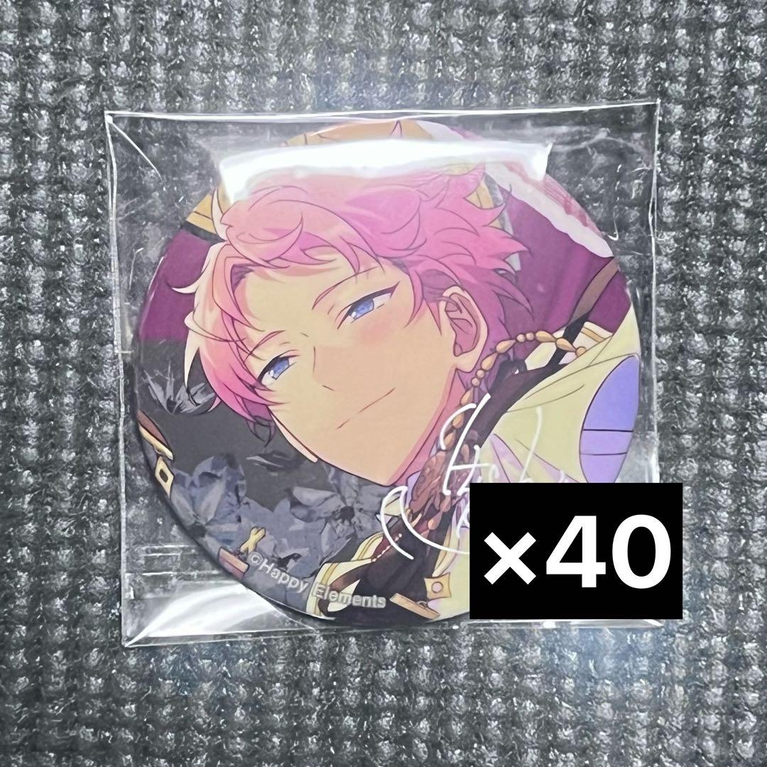 あんスタ TRIP 缶バッジ 斎宮宗 Valkyrie 40個 セット か*症様 あん