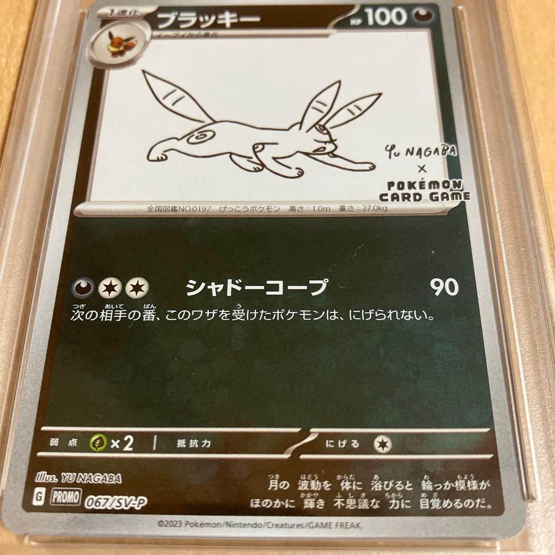 PSA 10 YU NAGABA × ポケモンカードゲーム ブラッキー プロモ - メルカリ