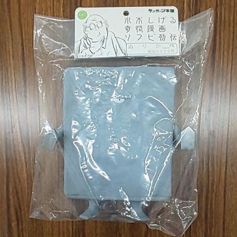 ぬりかべ 一つ目Ver. 未開封 水木しげる サンガッツ